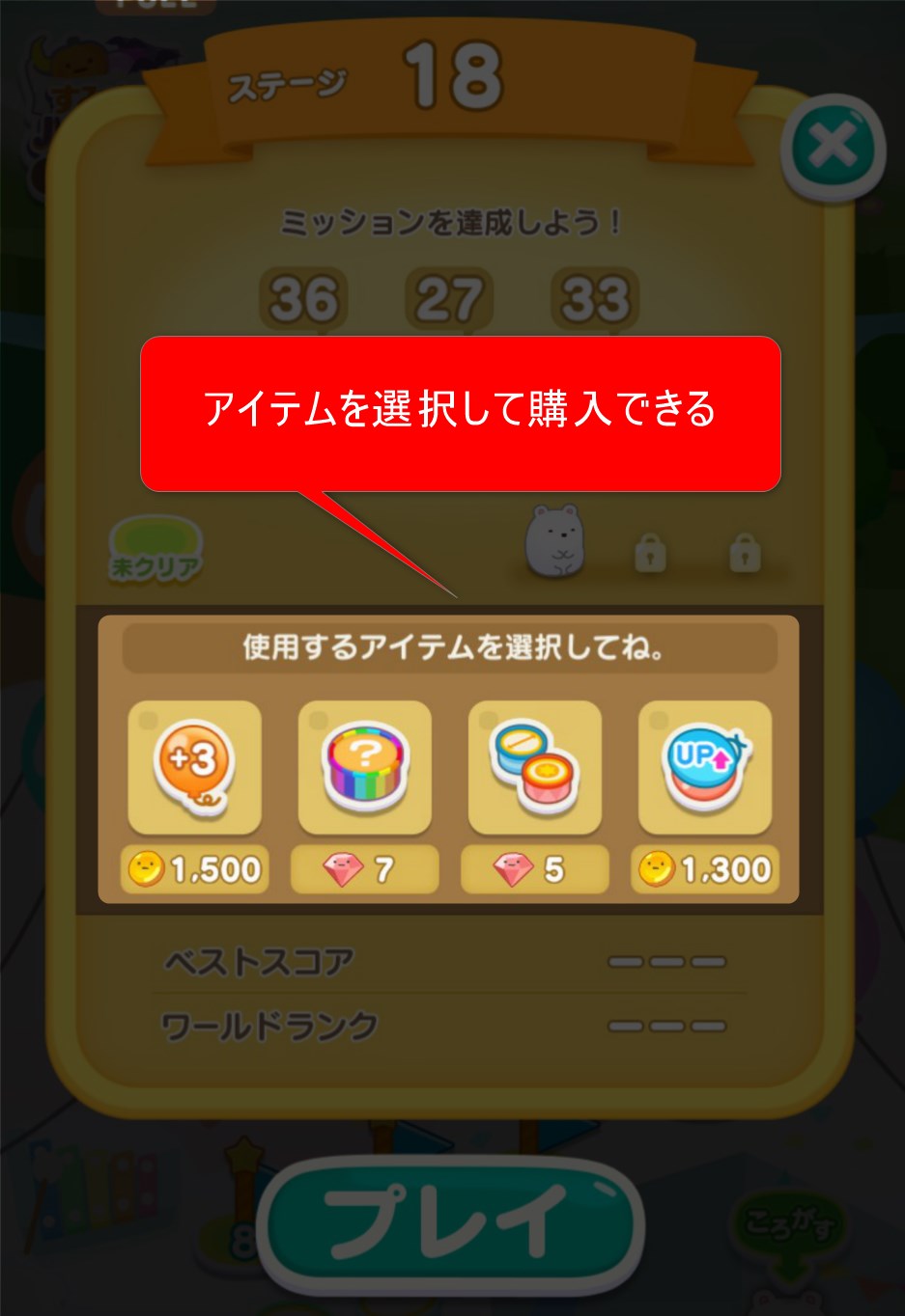 すみすみ】アイテムの種類・効果・入手方法の一覧