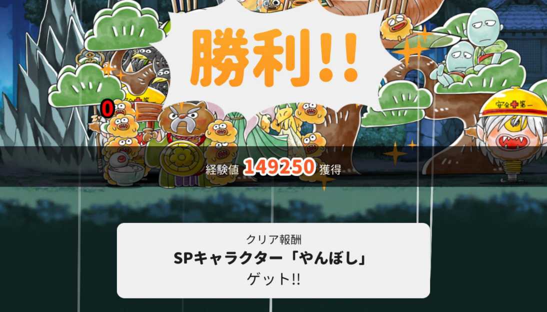 ゆるゲゲ 降臨 メタルタンタンステージ攻略法とおすすめパーティー ゆる いゲゲゲの鬼太郎妖怪ドタバタ大戦争 ゆるゲゲ攻略ガイド Gamenuma